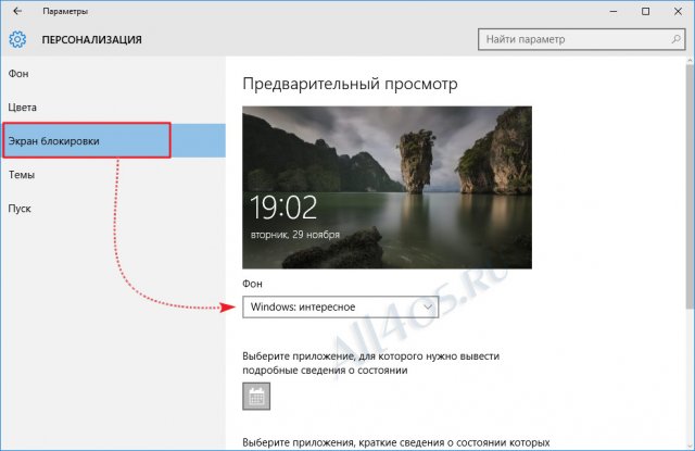      c   Windows 10:  (Spotlight)