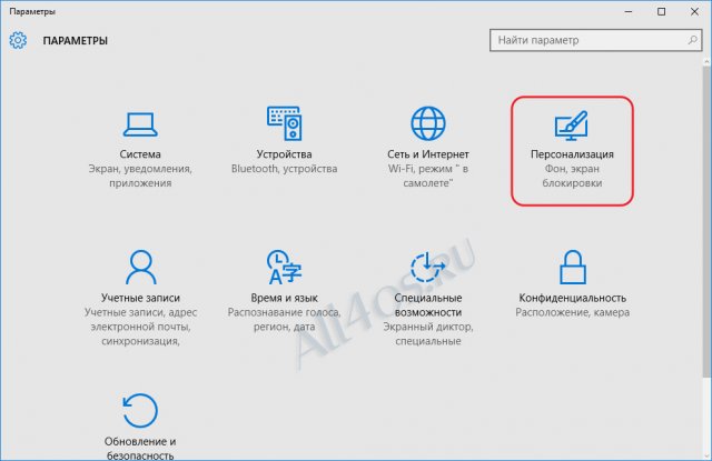      c   Windows 10:  (Spotlight)