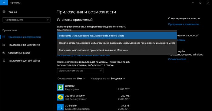 Creators Update     