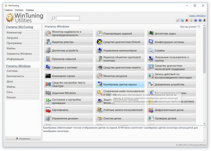 WinTuning      Windows 10