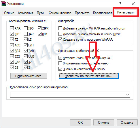    WinRAR    