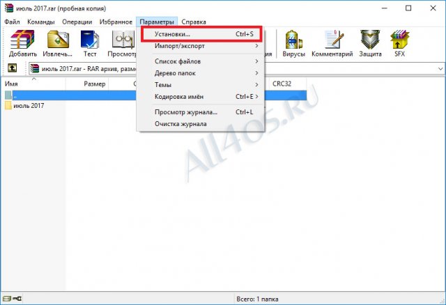    WinRAR    