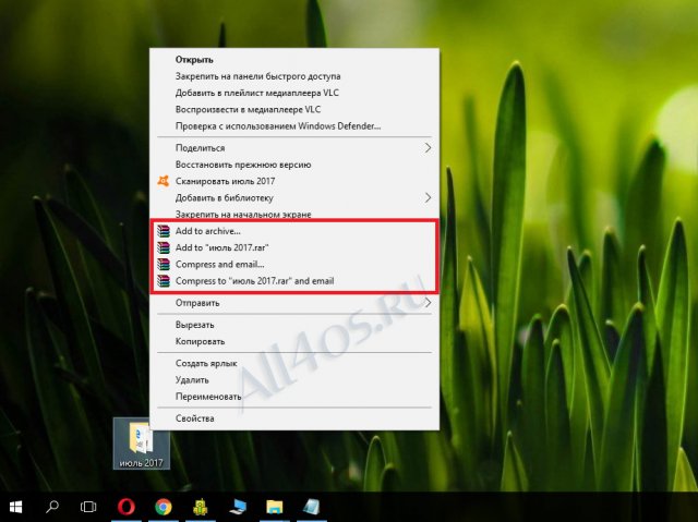    WinRAR    