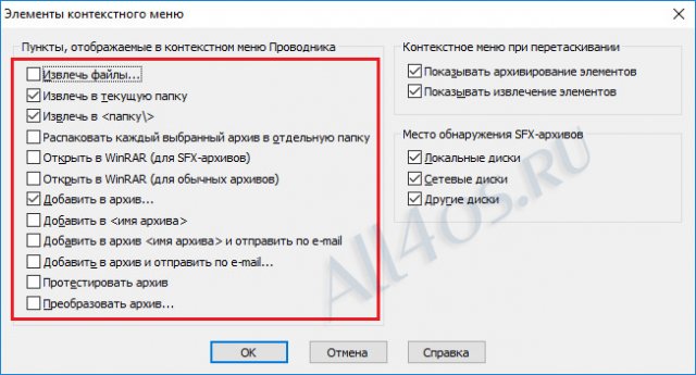    WinRAR    