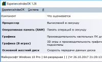 ExperienceIndexOK      