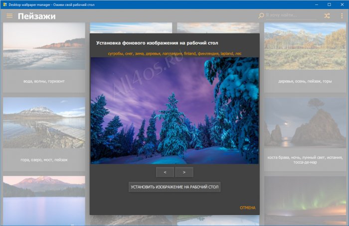 Desktop wallpaper manager        