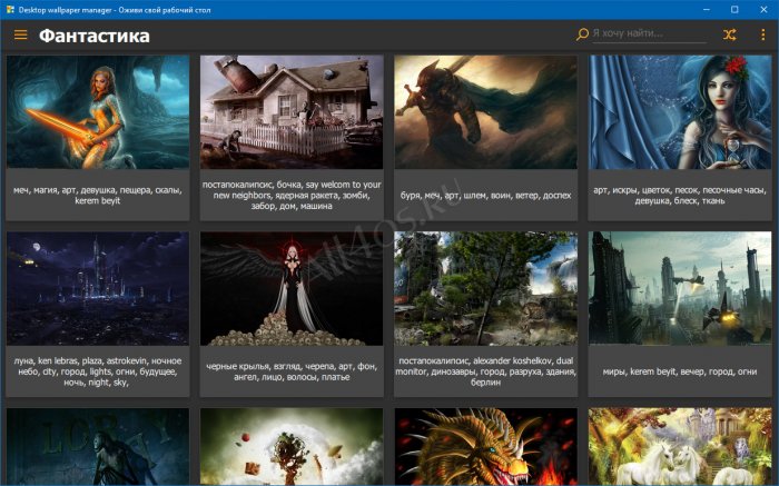 Desktop wallpaper manager        