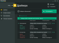 DriverHub – программа для автоматического поиска и установки драйверов DriverHub – программа для автоматического поиска и установки драйверов