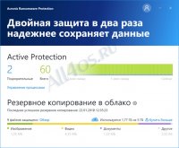 Acronis Ransomware Protection     
